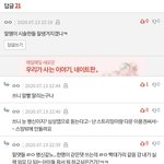 [모두드루와] 알엠 까는 팬덤 발견 !!