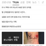 [댓글부탁해] <b>카카오</b>톡이랑 카스 댓글이 ㄹㅇ찐들 모임임