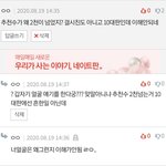 [댓글부탁해] 아니 얘 <b>급발진</b> 왜 이러는거임??