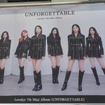 [모두드루와] 러블리즈 앨범 제목 <b>유출</b>된거같음