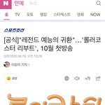<b>롤러</b>코스터 다시한대