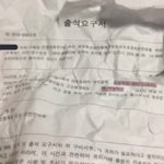 '그새끼' 고소먹은거 <b>릴라</b>릴라 때문에 아님 ㅇㅇ