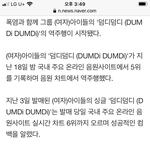 여자아이들 <b>웬일</b>이야?