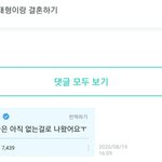 [방탄소년단] 이번 달 들어서 <b>제일</b> 크게 웃음ㅋㅋㅋㅋㅋㅋ +