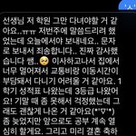 야 나 학원쌤한테 끊는다는 문자보내려 하는데 ㅃㄹ