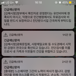 ㅇㄴ 왜 <b>검사</b>를 안 받는 거임