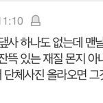이동역 이런 <b>캐해</b> ㅈ같음