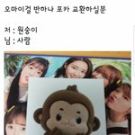 [드루와] ㅅㅂ 옴걸 <b>바알</b>원 원숭이 포카 찐이었냐 ㅋㅋㅋ