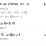 아 ㅠㅠㅠ <b>배민</b> 잘못 시킴