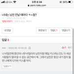 ㅅ1ㅂㅋㄱㅋㄱㅋㄱㅋㄲㅋㄱㅋ 이 댓글 왜케 웃기냐