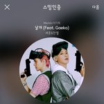 [EXO] 세찬 엄1잠후