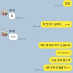 [댓글부탁해] 얘들아 무슨 <b>멘트</b>쳐야 치킨 먹을 수 있을까
