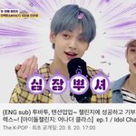 [TXT모아] 어나더 클라스 알림설정하자!!