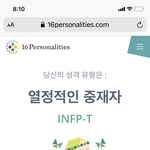 처음에는 엔프제였는데