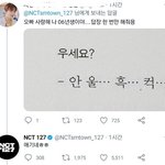 [NCT] 과<b>몰입</b> 미친다...