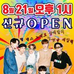 [방탄소년단] 30분 남았따앗