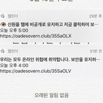 [19] 이거 뭐임 나 ㅈ된거임???