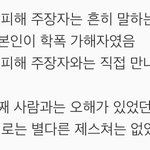 [모두드루와] <b>효린</b> 사건 이거 알아줬으면 좋겠어