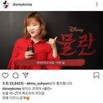 [드루와] <b>악뮤</b> 수현 디즈니 더빙했네?