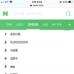[드루와] 인더숲 네이버 <b>실검</b> 올라감