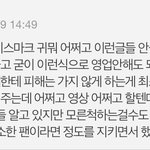 [<b>알</b>페스] <b>댓</b>삭 좀~~
