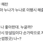 [NCT] 누가 내 심장 좀 <b>진정</b> 시켜줘봐