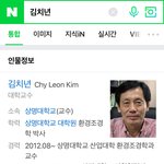 [드루와] ㅇㄴ 네이버에 김치년 교수님 있다