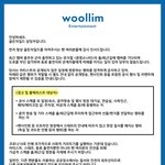[골든차일드] <b>울림</b>이 공지를 다 하네