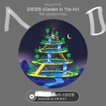 [EXO] <b>심심</b>행