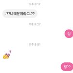 <b>이</b> <b>대화</b> 뭔가 이상하지않냐