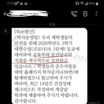 [이것좀봐줘] 이 시국에 대면하는게 학교냐 미친...::