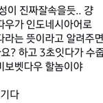 [NCT] 엥씨리 다이어트 자극 사진 좀