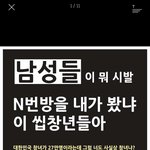 친해진 남자애 카톡<b>배사</b>가 이건데