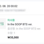 [방탄소년단] <b>지갑</b>에 구멍나겠닼ㅋㅋㅋ