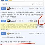 조이 <b>남초</b>에서 까이는 수준