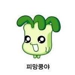 [19] 이거 쌍쑤<b>한눈</b>임?