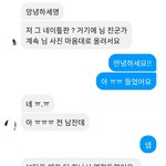 아까 판<b>남이</b> 페메 했다는 쓰닌디