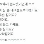 [인피니트] 팬싸썰 좀 풀어주세요