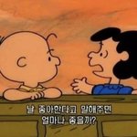 [댓글부탁해] 짝남한테 선펨해볼까?