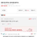 급식이 보는 맘충에 돌아버린 대한민국