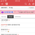 [드루와] <b>영자</b>, 판알바 니들 단체로 내 글 염탐중이지 니네ㅅㅂ