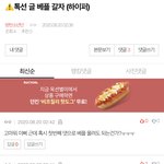 [방탄소년단] <b>수시</b>로 회의공지올리는애=하이퍼 동일인인거 들키니까