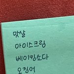 <b>글씨체</b>보고 내 성격 어떨 거 같음