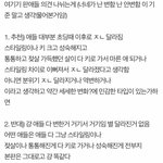 [댓글부탁해] 댓글부탁...너네는 연예인 <b>과사</b> 어케 생각함?
