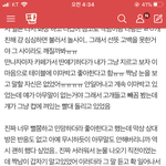 이런 썰 진짜일거같냐? 난 구라일거같음
