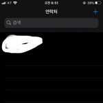 이거 꿈인가..? 연락처 다 날아감 __ 어<b>카노</b> 진짜