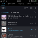 스키즈 이 두 노래 ㄹㅇ 마라탕이네