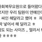 <b>위너</b> 김진우,이승훈 근무지 같은 곳이였음??