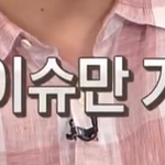 [드루와] 엄카 해명하는 <b>딘딘</b>