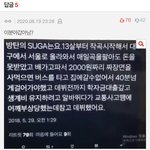 이 댓글 <b>추천수</b> 보고 인류애 뒤짐